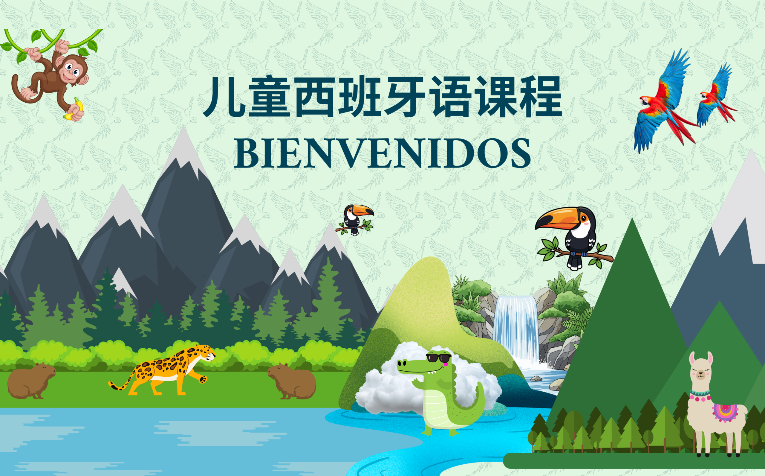 西班牙语的词汇